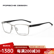 保時捷（PORSCHE DESIGN）眼鏡架男質(zhì)感商務(wù)時尚休閑P8334舒適方形全框P8354超輕光學(xué)近視眼 P8354-D-銀黑色