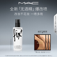 M.A.C魅可全新爆改噴無酒精/敏感肌可用改妝不花妝 效期至26年10月