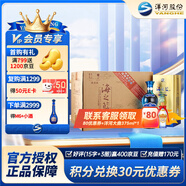 洋河 海之藍 口感綿柔濃香型白酒 52度 520mL 6瓶