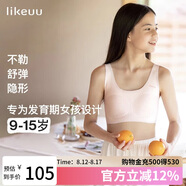ubras七夕禮物開(kāi)學(xué)季少女文胸無(wú)尺碼內衣女生發(fā)育期粉格紋均碼