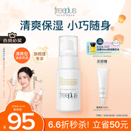 芙麗芳絲（Freeplus）乳液補(bǔ)水保濕潤膚露男士女清爽型50ml