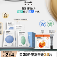 蒂佳婷（Dr.Jart）補水舒緩經(jīng)典藍綠丸面膜5盒(3藍+2綠)25片 深透水潤 七夕禮物
