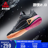 匹克態(tài)極游俠2.0籃球鞋男鞋舒適減震實(shí)戰(zhàn)后衛(wèi)球鞋運(yùn)動(dòng)鞋子男DA520221
