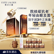 雅詩蘭黛小棕瓶護(hù)膚品套裝（精華 50ml+微雕眼霜15ml）生日禮物