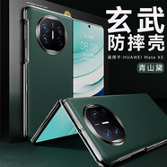 卡倫頓適用華為matex5手機殼新款真皮折疊屏全包防摔保護套x50后蓋外殼 【青山黛】原機紋路頭層牛皮#全包單后殼