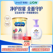 美贊臣港版安嬰寶A+2段嬰幼兒奶粉850g+獅王泡沫洗手液250ml 花香