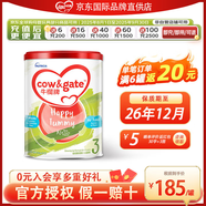 牛欄（Cow&Gate）【品牌授權(quán)】港版牛欄嬰幼兒配方奶粉 A2 β-酪蛋白 3段x1罐效期至26.12 900g/罐
