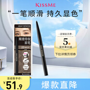 奇士美（KISS ME）順滑持妝眉筆08清新冷灰 旋轉(zhuǎn)雙頭顯色不易暈染