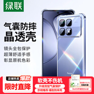 綠聯(lián)適用紅米K70至尊版手機(jī)殼Redmi K70保護(hù)套四角氣囊防摔鏡頭全包超薄親膚透明簡(jiǎn)約男女【發(fā)黃包賠】