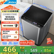 美的（Midea）波輪洗衣機全自動家用 MB55V36E 5.5公斤 宿舍租房 迷你洗衣機小型 隨心洗 以舊換新 家電國家補貼