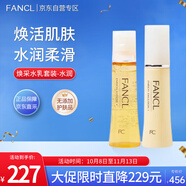 芳珂（FANCL）煥采水乳護(hù)膚品套裝-水潤（水30ml+乳液30ml）生日禮物送女友