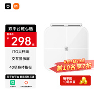 米家（MIJIA）小米智能八電極體脂秤S800 體重管理家用體重秤電子秤雙頻精準(zhǔn)檢測 支持藍牙連接