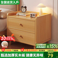 左度 實(shí)木床頭柜家用臥室斗柜出租房床邊矮柜2025新款簡(jiǎn)約現代小柜子 【實(shí)木生態(tài)板】30cm櫻桃木色