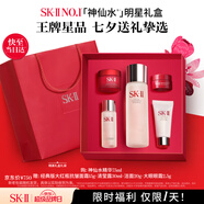SK-II神仙水75ml精華sk2水乳化妝護膚品套裝禮盒skii七夕情人節禮物女