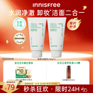 悅詩風吟（Innisfree）綠茶洗面奶150g*2氨基酸泡沫洗面奶男士女士水潤控油清潔保濕水潤