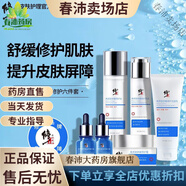 修正健康修正角質(zhì)層舒緩修護(hù)潔面乳紅血絲干皮敏感肌洗面奶抗過(guò)敏官方藥房 [用過(guò)都說(shuō)好]角質(zhì)層舒緩修護(hù)六件