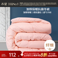 水星家紡被子冬季被子加厚被芯纖維被褥約4.5斤150*210cm粉