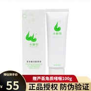 蝸蝸水秘密茶多酚護膚品套裝女男潔膚原液活膚水精華 潔膚原液80ml/瓶