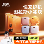 圖拉斯小冰塊【17新機(jī)首選｜不傷電池】蘋(píng)果17promax充電器iphone17pro充電頭17Air氮化鎵16套裝45W快充 【35W單頭】沙漠金—?jiǎng)討B(tài)調(diào)節(jié)功率 蘋(píng)果同源安全認(rèn)證丨不傷電池