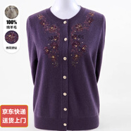 金兔上海品牌100%純羊毛衫女媽媽洋氣高檔毛衣中老年女裝針織開衫外套 紫色 【46年品牌羊毛衫】 2XL 【建議130-150斤】