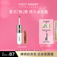 KIKO明彩雙頭唇釉6ml-150燕麥奶茶 啞光玻璃唇唇蜜不易沾杯口紅