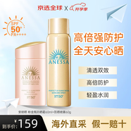 安熱沙（Anessa）新版安耐曬小金瓶防曬霜90ml粉金敏感肌兒童戶外高倍防水防汗 粉金瓶60ml+防曬噴霧60g