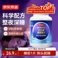 京東京造 褪黑素維生素B6片100片 退黑素改善睡眠失眠助眠非gaba成人閃睡