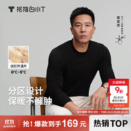 拇指白小T【李小冉同款】25秋冬加絨長袖t恤男士打底衫磨毛加厚保暖熱T白T 熱力【大身加絨】男款-黑色 5XL