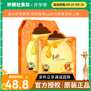 春雨（Papa recipe）韓國原裝春雨面膜補水保濕去黃氣暗沉蜂蜜pro解渴白紫色提亮孕婦 春雨A醇面膜橙（6片/盒）
