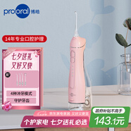 博皓（prooral）沖牙器/洗牙器/水牙線/潔牙器 手持立式設(shè)計(jì) F27Pro粉色大水箱版 【七夕情人節(jié)禮物】