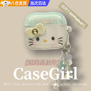 京川旭airpods4代保護套凱蒂貓kt貓藍牙耳機保護殼適用于蘋(píng)果耳機卡通潮流可愛(ài)ins風(fēng)高顏值透明耳機盒子 【送同款海星掛件】淺藍格子凱蒂貓 適用airpods4/4代降噪版