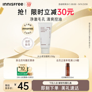 悅詩(shī)風(fēng)吟（Innisfree）火山泡沫洗面奶150g男士控油女士?jī)羲鍧嵥畻钏峤處煿?jié)禮物