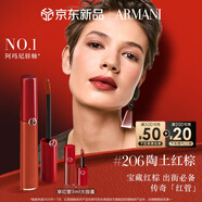 阿瑪尼紅管唇釉#206陶土紅棕 口紅禮盒唇蜜 生日禮物禮盒女