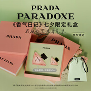 普拉達(dá)（PRADA）我本莫測(cè)香水50ML 七夕情人節(jié)生日禮物女送女友老婆禮盒禮物