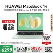 華為（HUAWEI）筆記本電腦MateBook 14 新款2025 Linux系統 2.8K觸控屏Ultra 5 /7超極AI學(xué)生電腦商務(wù)辦公輕薄本 綠丨Ultra5 32G 1T觸屏【預裝Win版】