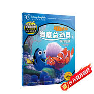 不能錯過的迪士尼雙語經(jīng)典電影故事(官方完整版）：海底總動員1 尋找尼莫