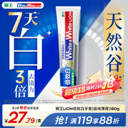 獅王（Lion）WhiteWhite倍效白牙膏極地薄荷180g 亮白美白去口臭護齦去黃去漬