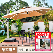 藤朝家具（Teng chao jia ju）藤朝戶外遮陽傘庭院傘大太陽傘羅馬傘室外露臺花園擺攤戶外傘 黑色牛角4椅+80圓桌+2.5米傘