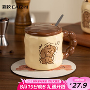 彩致（CAIZHI）陶瓷馬克杯咖啡杯水杯禮盒裝送男女朋友美拉德小狗杯CZ6988