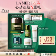 海藍(lán)之謎（LA MER）濃縮修護(hù)眼霜15ml緊致護(hù)膚品套裝化妝品禮盒生日禮物送女友