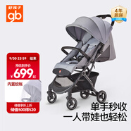 好孩子（gb）小情書(shū)D619-B 嬰兒車0-3歲可坐可躺輕便折疊嬰兒推車 薄霧灰