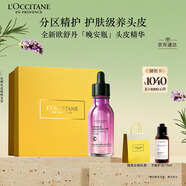 歐舒丹【李昀銳同款】夜間舒緩平衡頭皮精華50ML晚安瓶護(hù)膚級(jí)養(yǎng)頭皮七夕