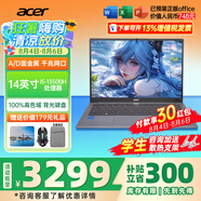 宏碁（acer）宏基非凡GO14/16青春版酷睿標(biāo)壓學(xué)生高端高性能輕薄本金屬機(jī)身便攜商務(wù)設(shè)計(jì)本筆記本電腦 i5-13500H/16GB/512G定制14英寸