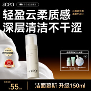 AOEO 山茶花氨基酸潔面慕斯150ml 泡沫洗面奶潔面乳保濕送女友