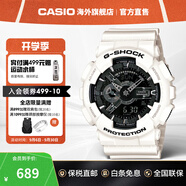 卡西歐（CASIO）黑武士手表 G-SHOCK運動防水戶外男士腕表日韓表男表 送男友禮物 GA-110GW-7ADR