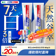 獅王（Lion）WhiteWhite倍效白牙膏薄荷180g+果萃180g美白去口臭護齦去黃去漬