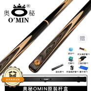 奧秘夢(mèng)幻臺(tái)球桿斯諾克小頭黑8中式八球黑八中頭桌球桿16彩 9.5mm