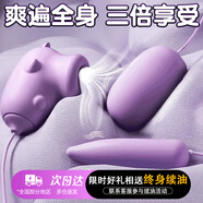 姬欲跳蛋情趣用品夫妻床上助愛(ài)工具成人小玩具女性私密儀器震動(dòng)棒自慰