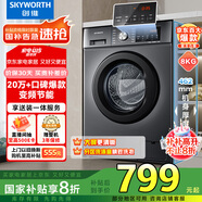 創(chuàng)維8公斤滾筒全自動洗衣機 家電補貼20% 變頻電機 一級能效 除塵除螨 超薄嵌入隨機發(fā)貨XQG80-B15MC