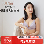 十月結(jié)晶 孕婦內(nèi)衣女聚攏哺乳文胸懷孕期喂奶專用上開扣文胸紫格 M碼